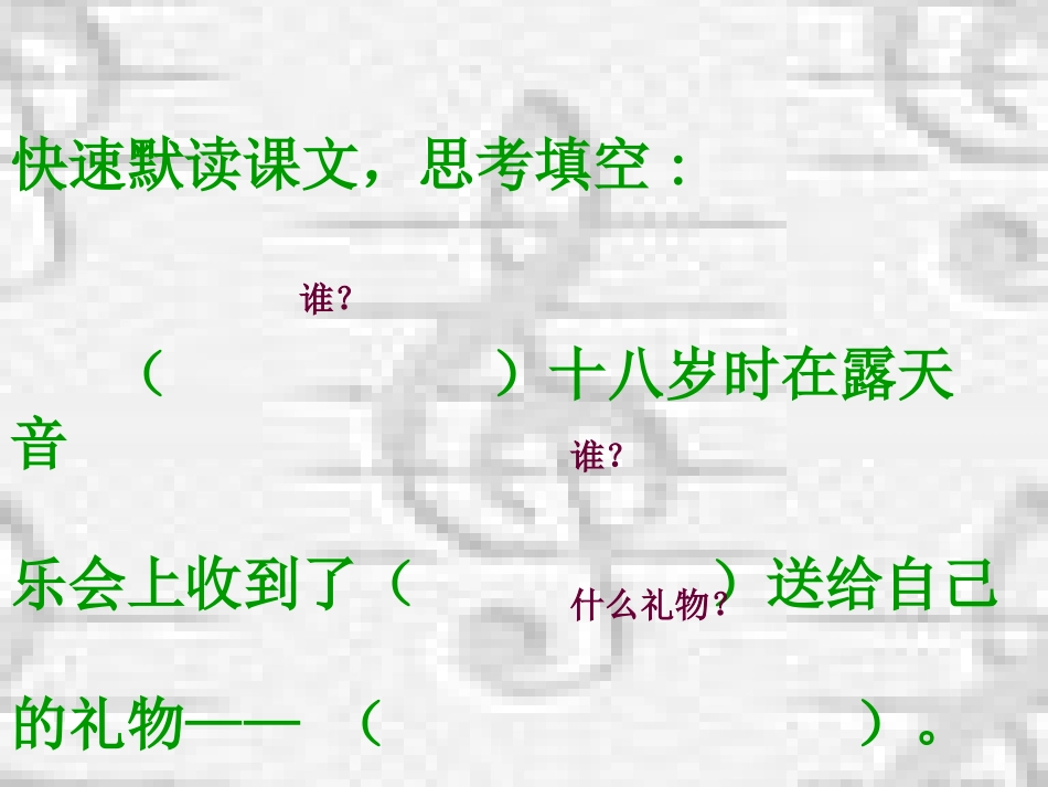 十年后的礼物_第2页