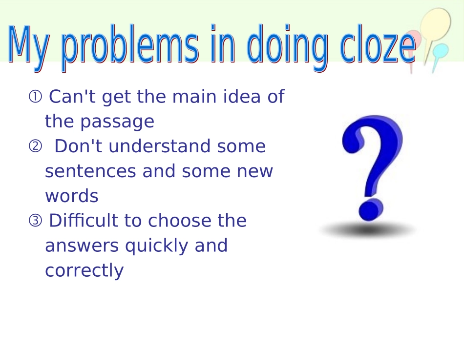 完型与综合--2稿_第3页