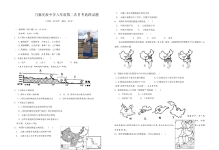 八年级期末考地理试题