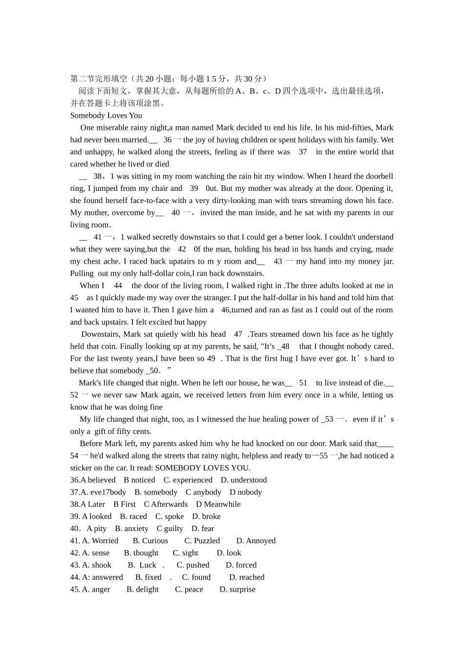 海淀区2015高三年级第一学期期中练1_第2页