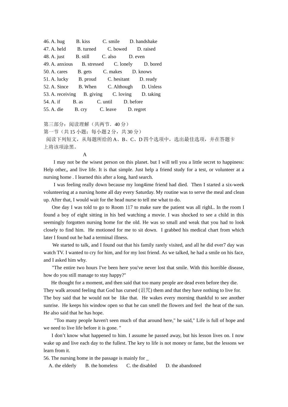 海淀区2015高三年级第一学期期中练1_第3页