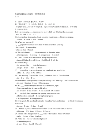 海淀区2015高三年级第一学期期中练1
