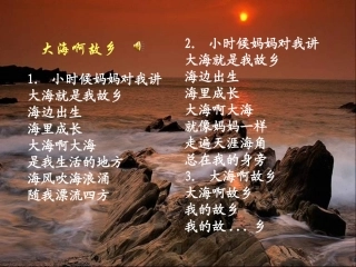 二十四、《蔚蓝的王国》