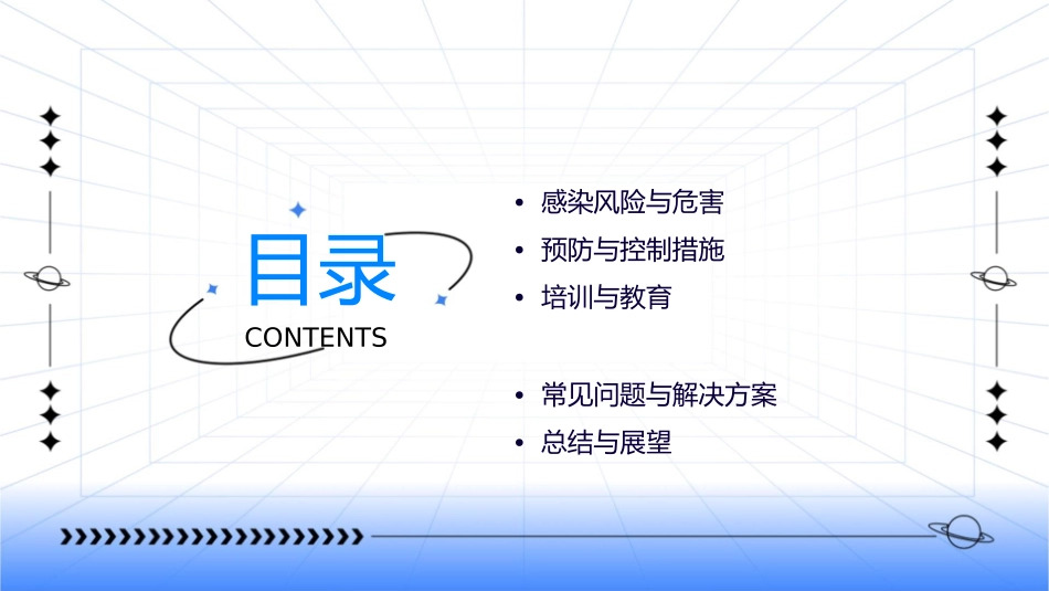 导尿管相关尿路感染预防与控制技术指南通用课件_第2页