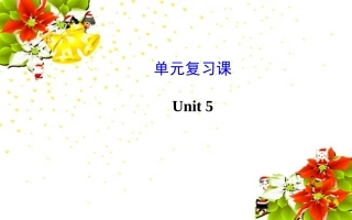 七年级英语上册Unit5Doyouhaveasoccerball？单元复习课件（新版）人教新目标版