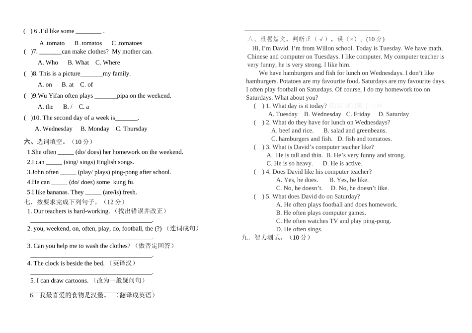 2014-2015年第一学期五年级英语竞赛测试卷_第2页
