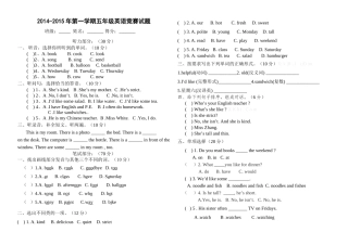 2014-2015年第一学期五年级英语竞赛测试卷
