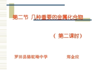 第三章第二节第二课时
