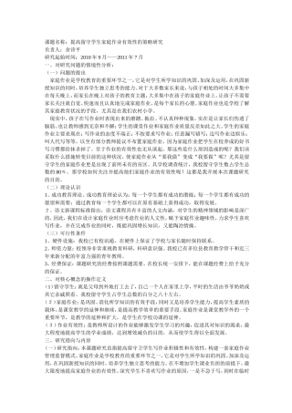 小学生家庭作业