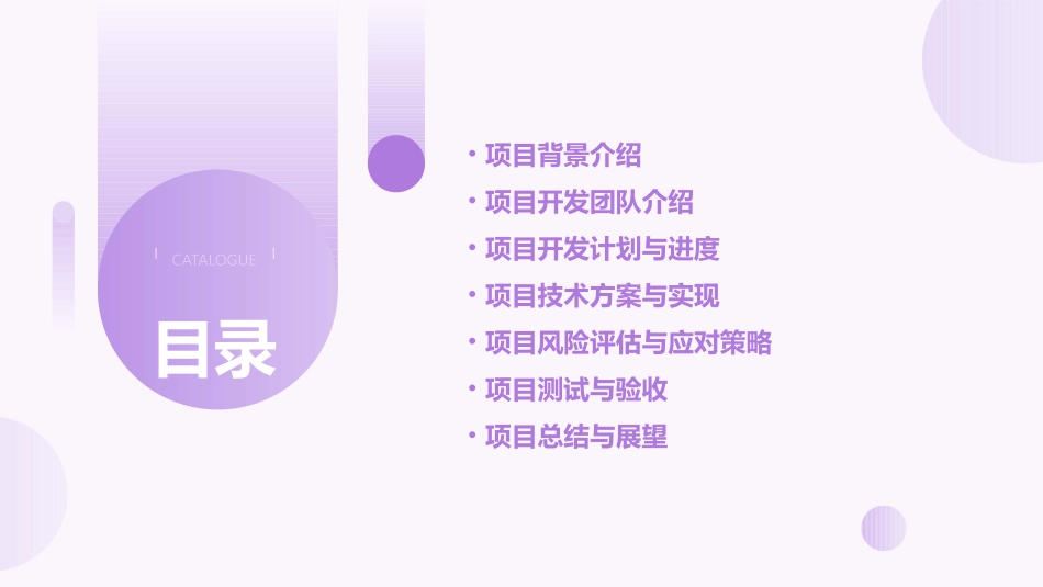 项目演练当当网上书店项目介绍与开发课件_第2页