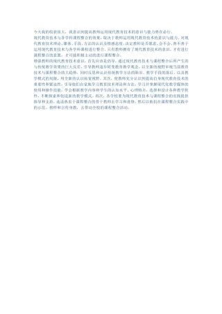 今天我的收获很大
