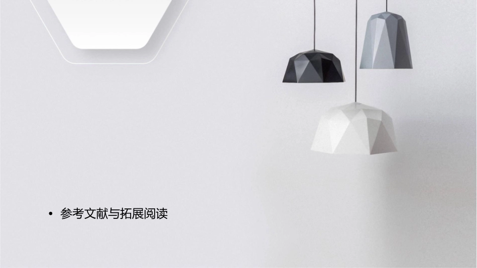 树立创新意识是唯物辩证法的要求教学课件_第2页