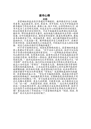 给教师的建议5