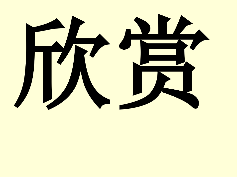 各种各样的岩石_第1页