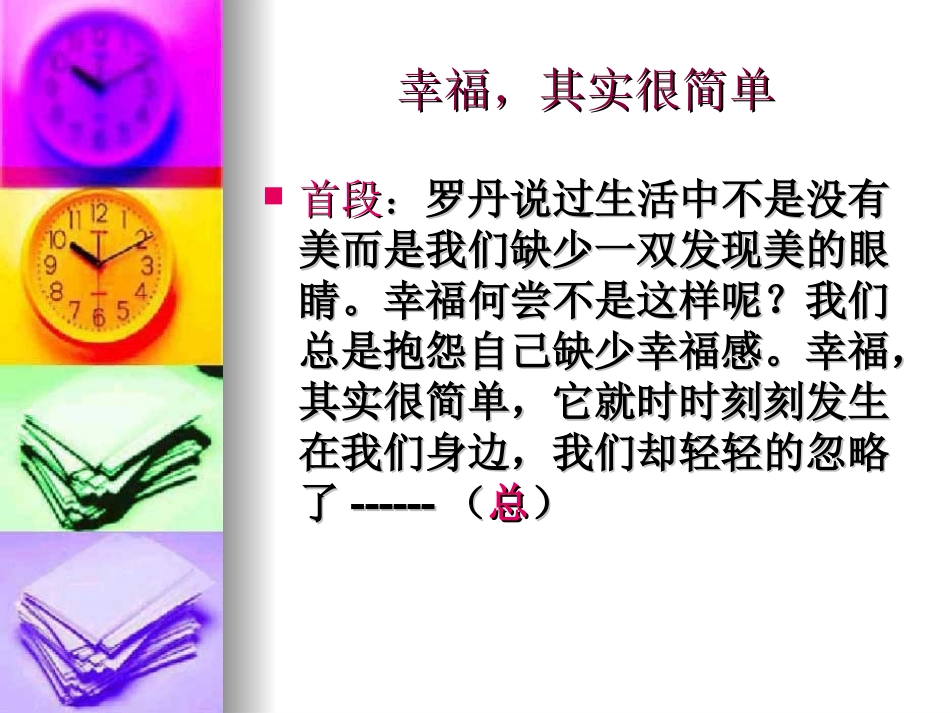 话题作文的审题与写法_第3页