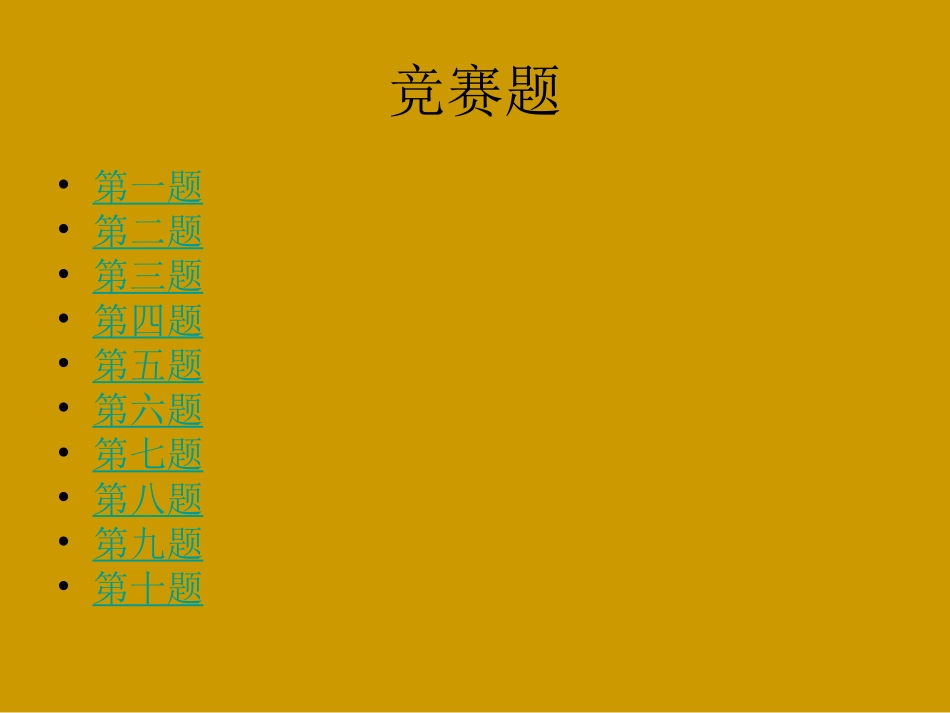 心理健康教育沙龙活动课件（好的）_第2页