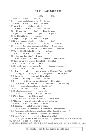 新七下Unit3同步练习