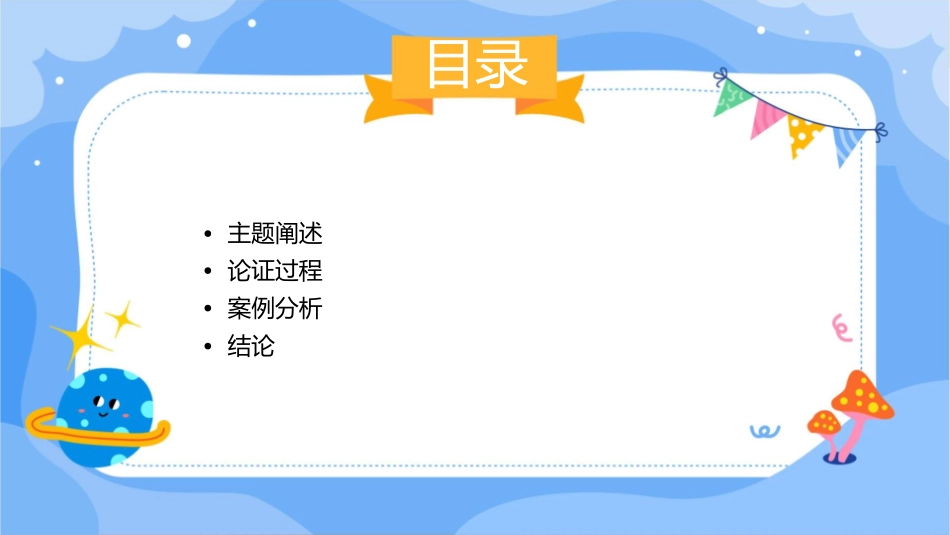 把劝学改编成现代议论文课件_第2页