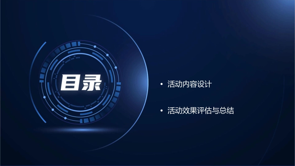 房地产端午节活动方案课件_第2页