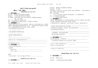 2012年秋人教版七年级英语第三单元导学案