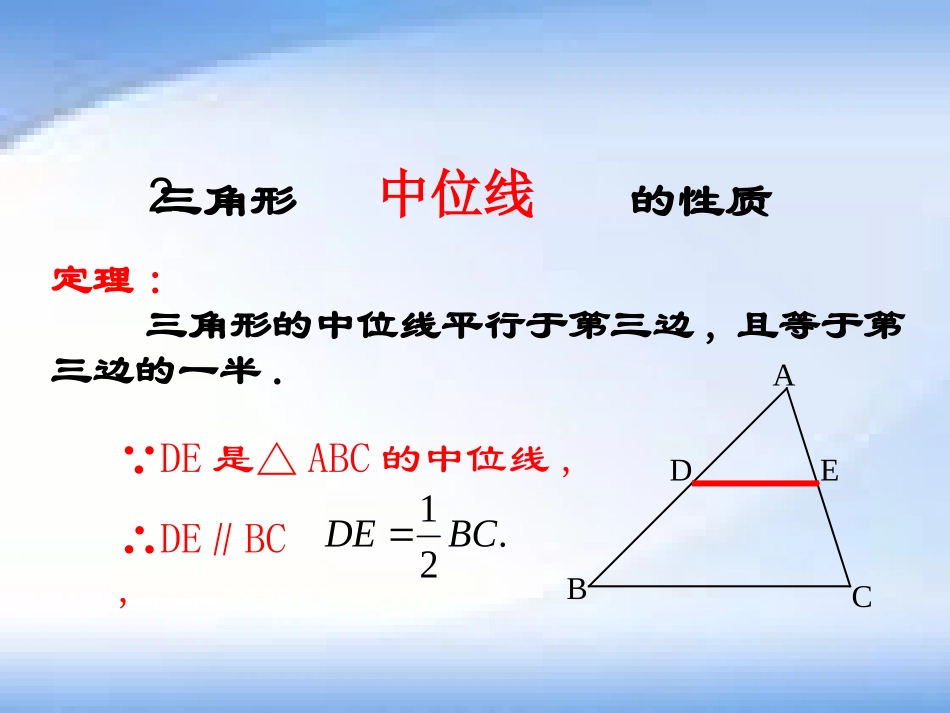 中点四边形[3_第3页
