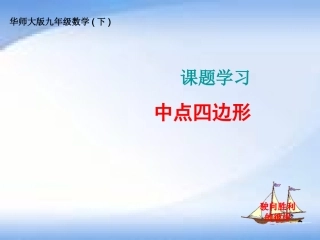 中点四边形[3