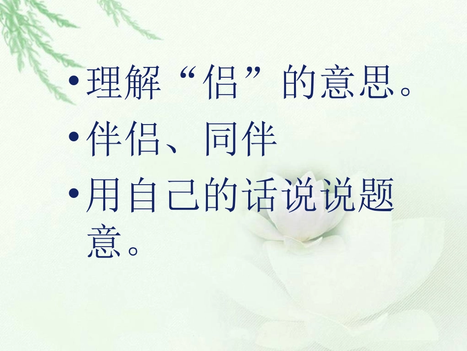 走遍天下书为侣 _第3页