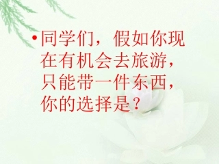 走遍天下书为侣 