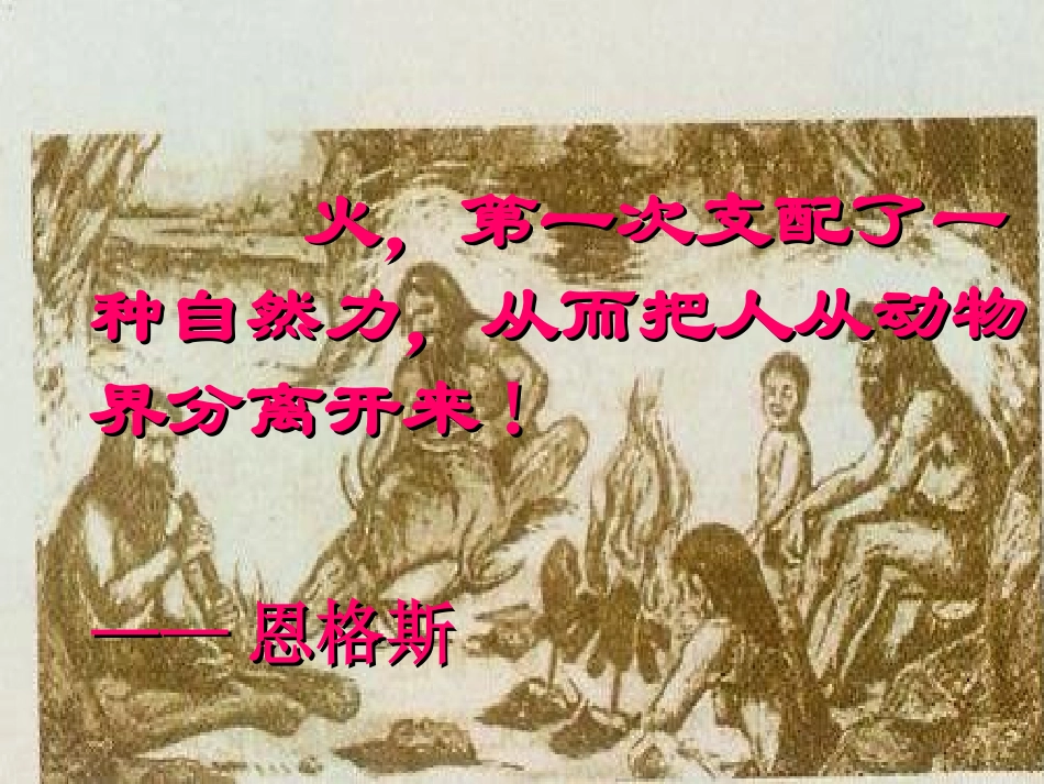 《燃烧和灭火》_第3页
