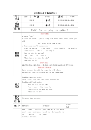 七年级下Unit1SectionA