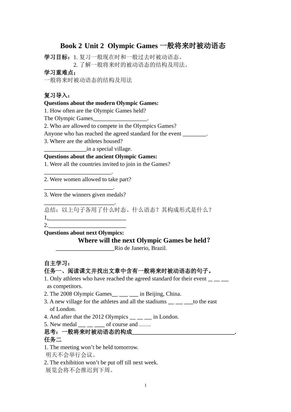 必修二第二单元语法学案_第1页