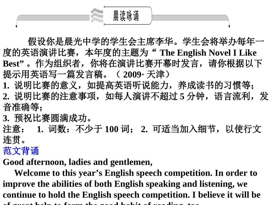 高考一轮词汇复习课件必修4Unit3AtasteofEnglishhumour_第2页