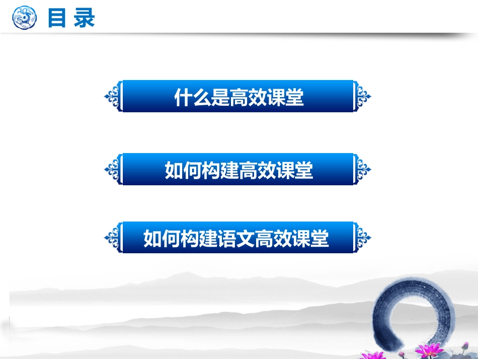 构建高效生本课_第2页