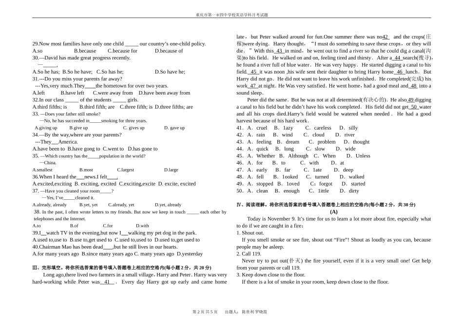 重庆市第一0四中学校九年级英语月考试题_第2页