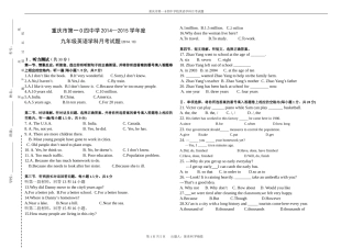 重庆市第一0四中学校九年级英语月考试题