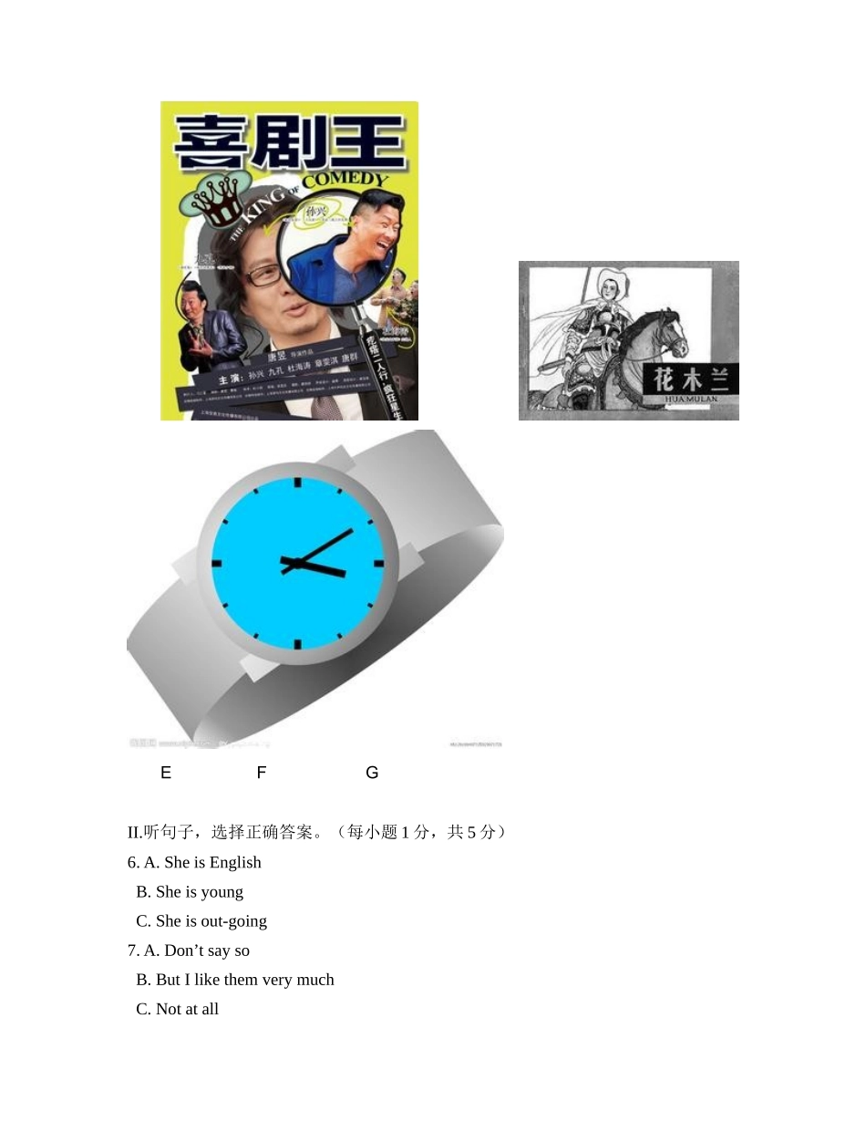 2013----2014学年八年级（上）英语期中试卷_第2页