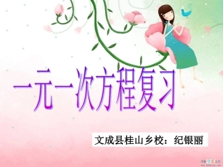 七年级上册数学课件_第五章总复习