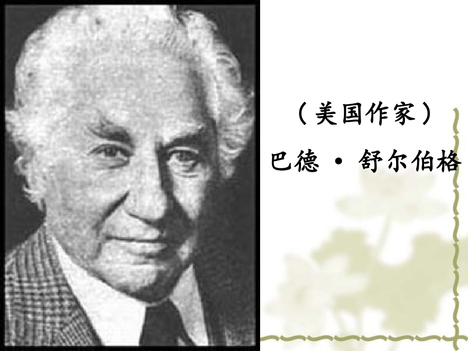 精彩极了和糟糕透了 _第3页
