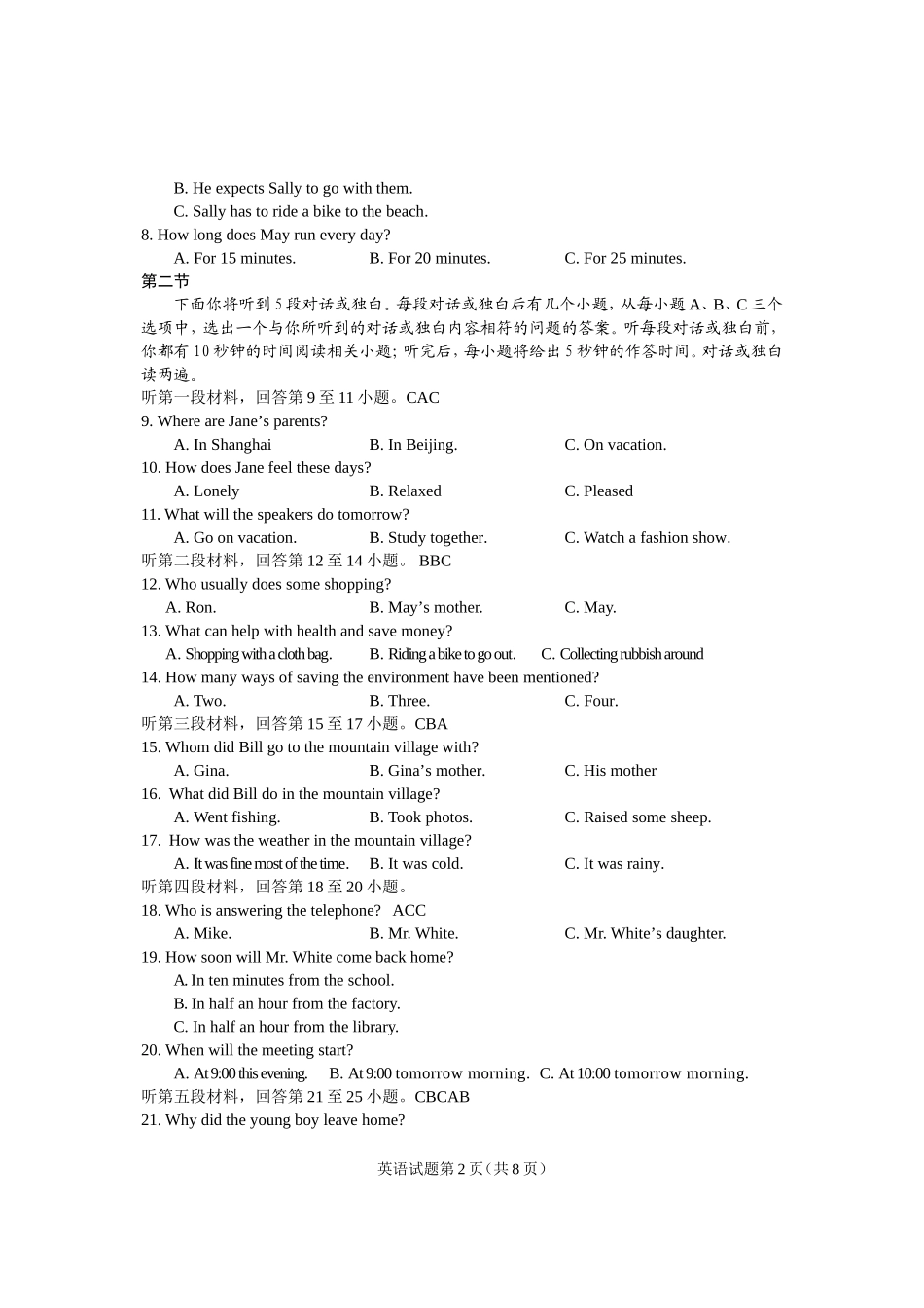 2014谷城县英语适应性考试试题_第2页