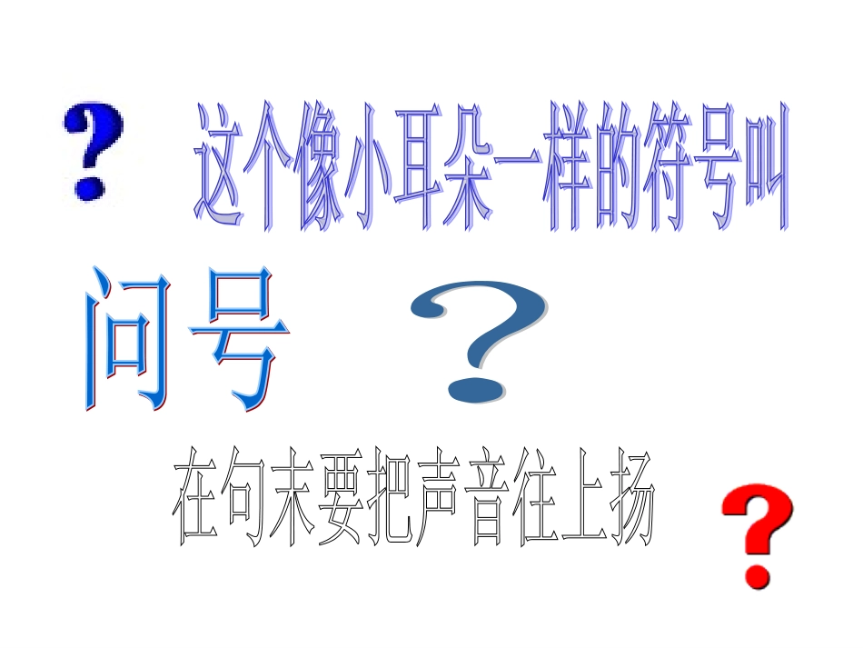 比尾巴第二课时_第3页