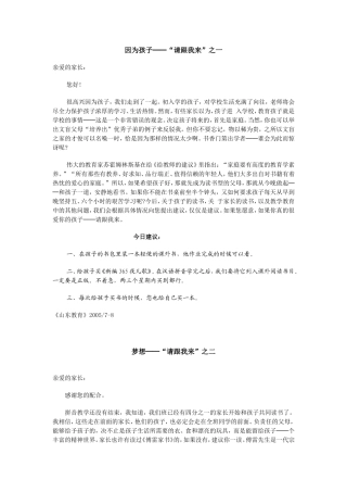因为孩子──“请跟我来”