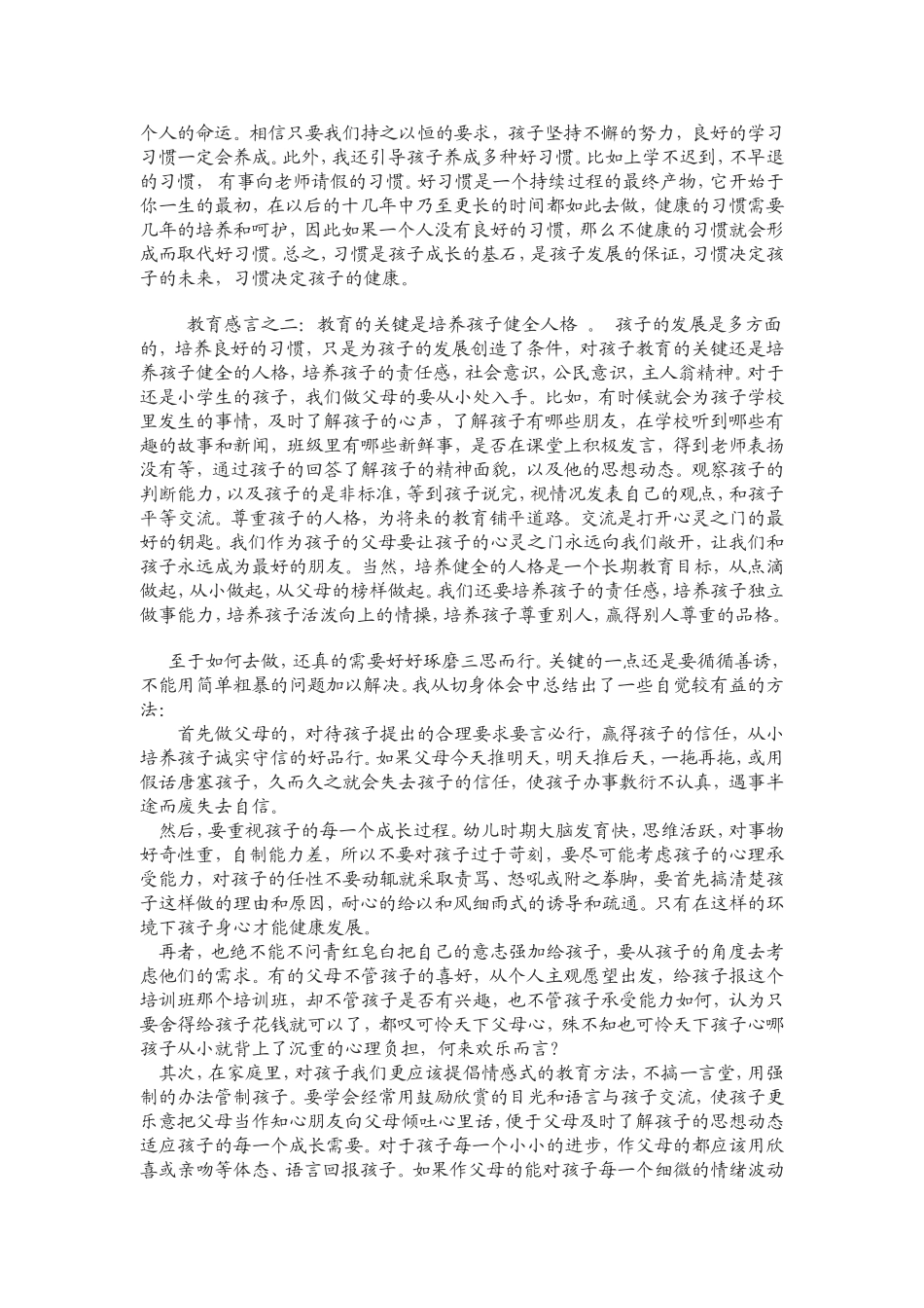 习惯铸就成功_第2页