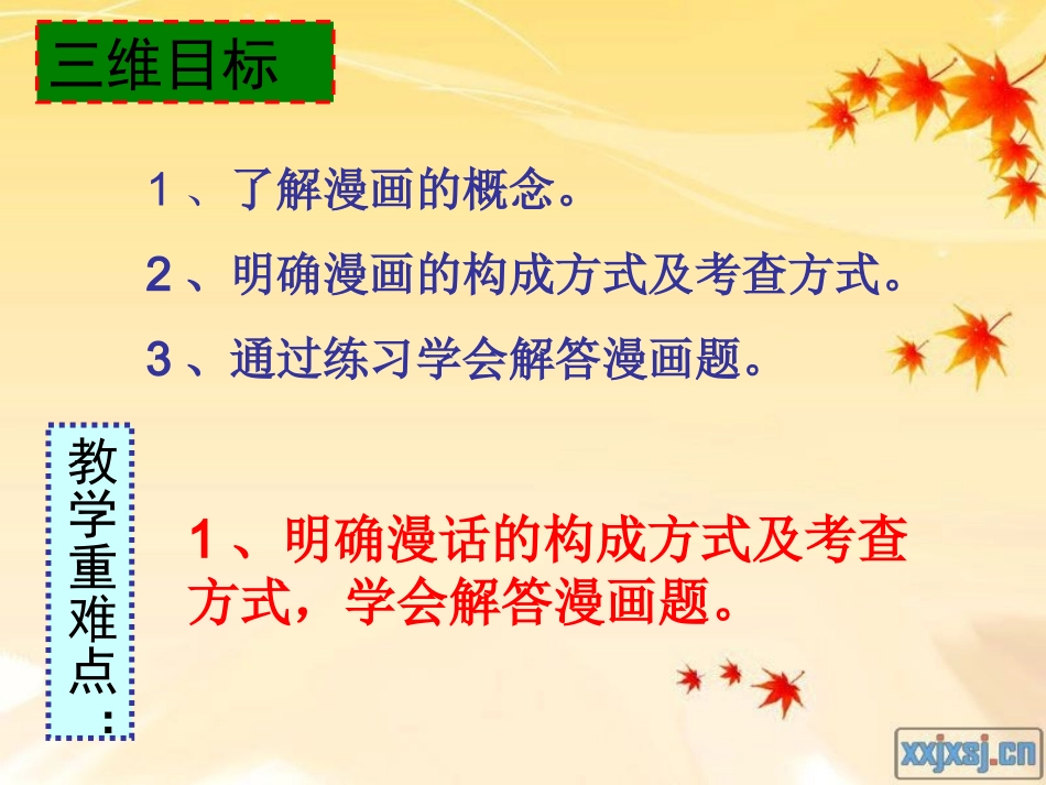 图文转换之漫画_第2页