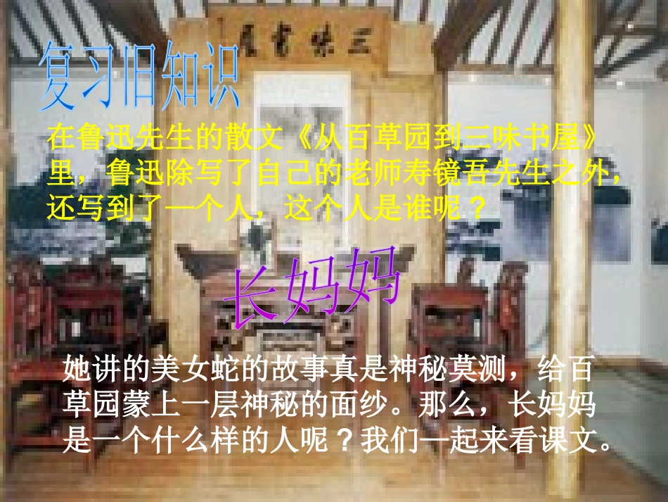 阿长和山海经_第1页