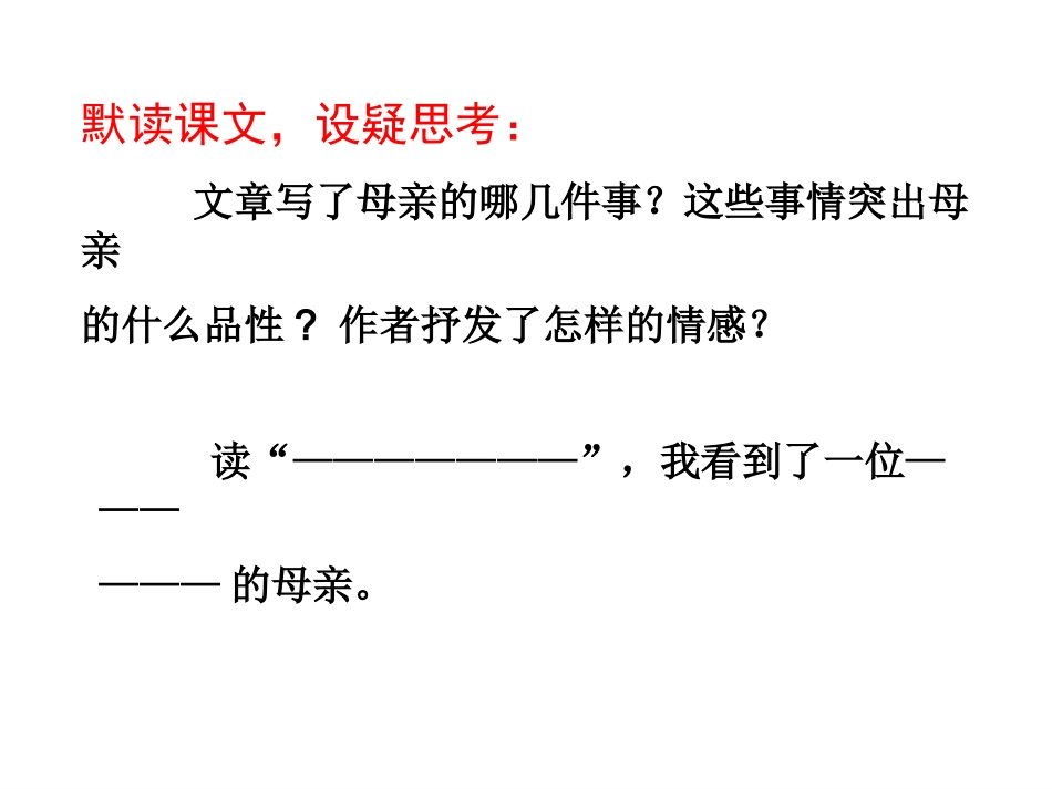 我的母亲何宗科_第2页