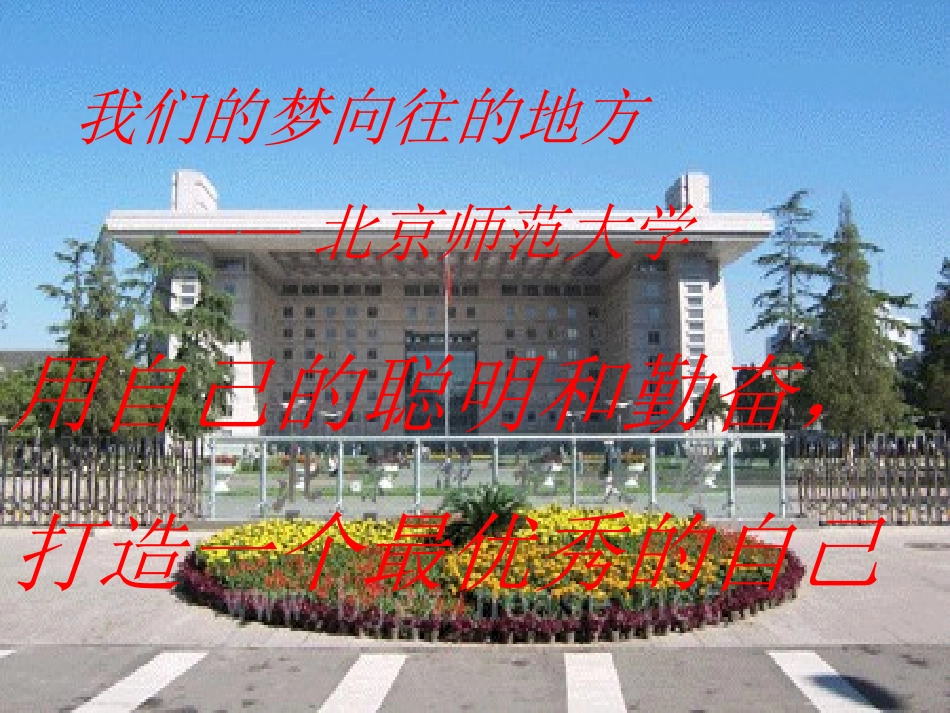 回归分析的基本思想及其初步应用习题课_第1页