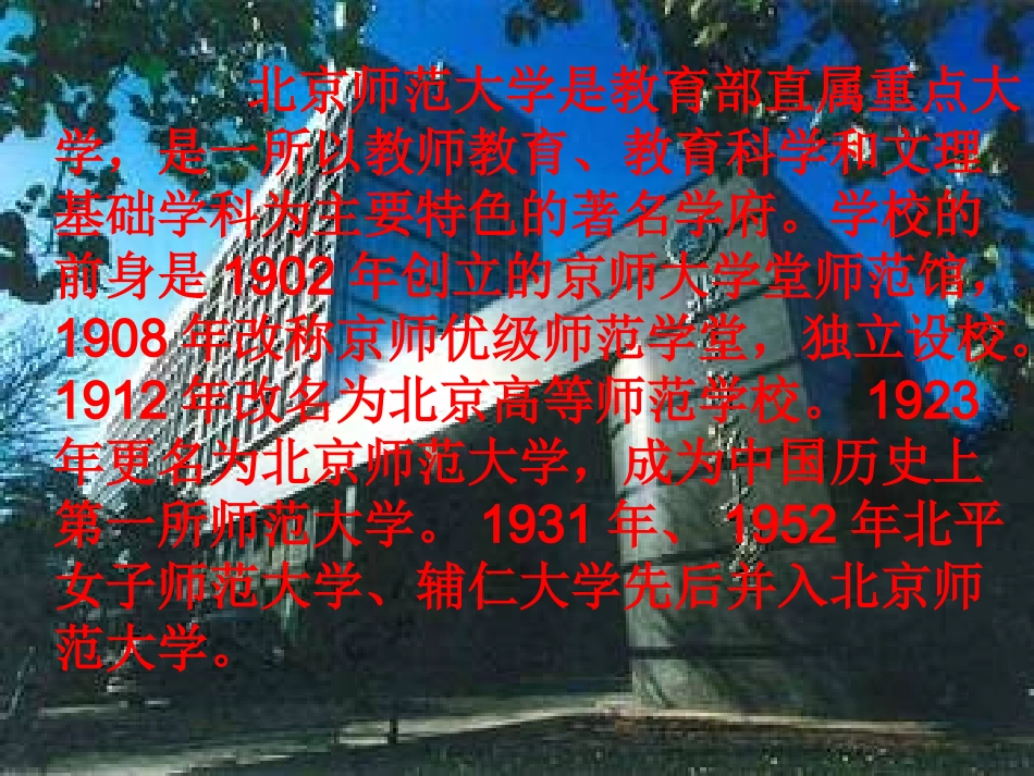 回归分析的基本思想及其初步应用习题课_第2页