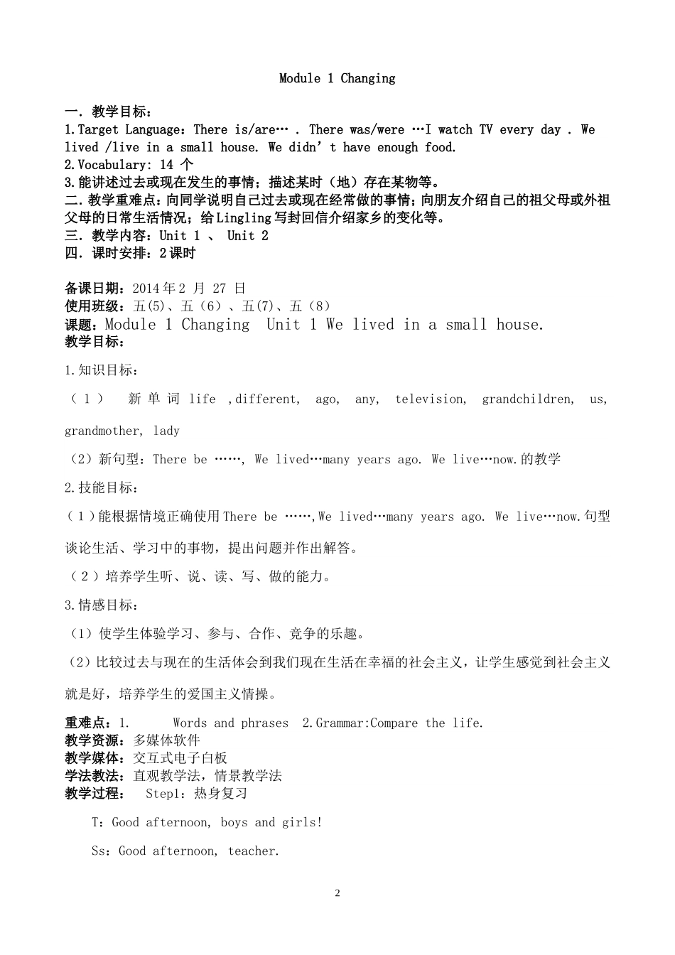 新标准英语三年级起点第6册教案_第2页