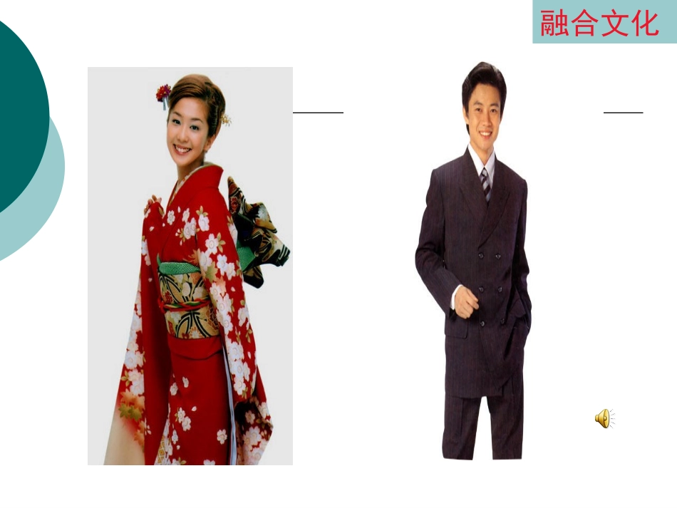湘教版日本新_第2页