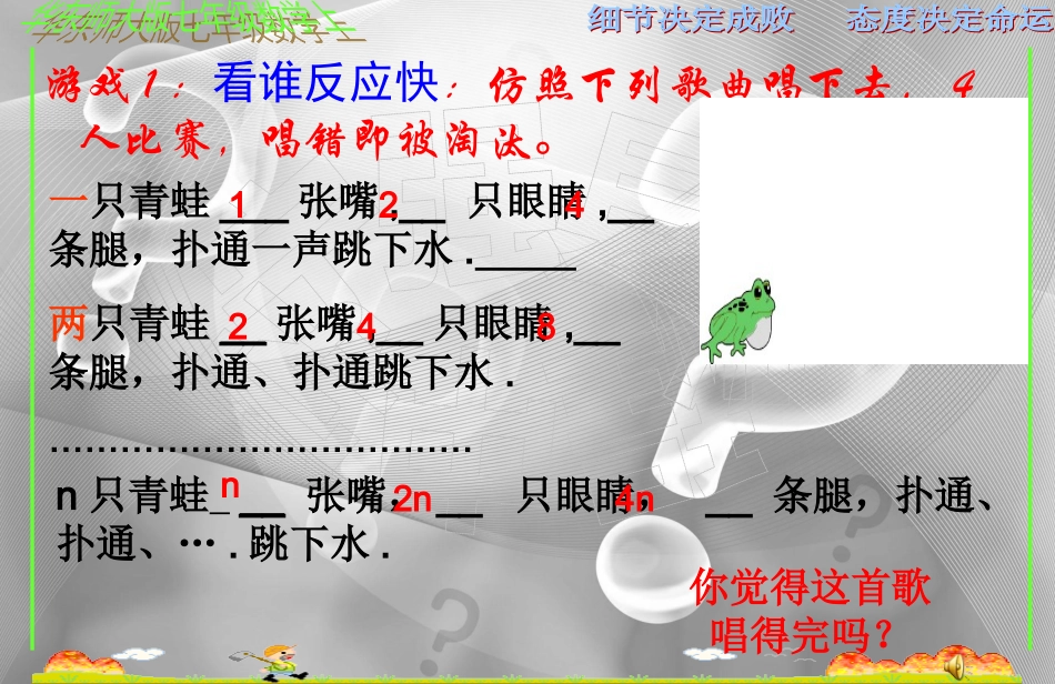 用字母表示数 (5)_第1页